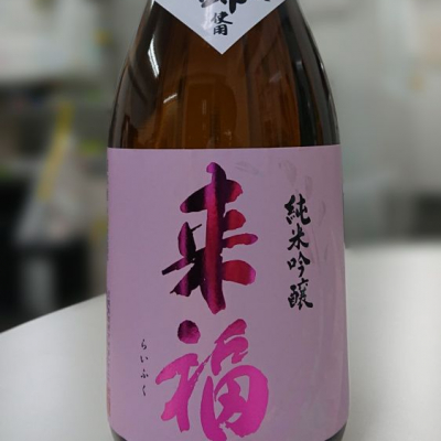 茨城県の酒