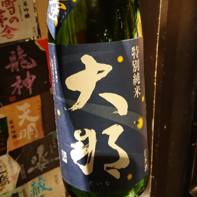 栃木県の酒