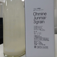 Ohmine (大嶺)のレビュー by_白くまHeadbanger