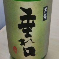 福井県の酒