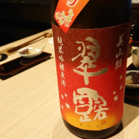 翠露