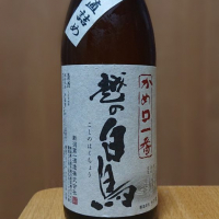 新潟県の酒