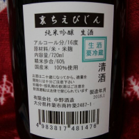 ちえびじんのレビュー by_白くまHeadbanger