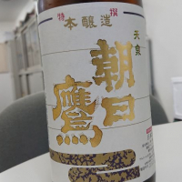 朝日鷹