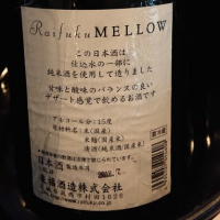 MELLOWのレビュー by_白くまHeadbanger