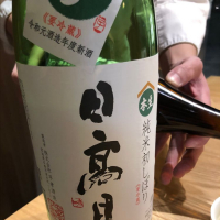 宮城県の酒