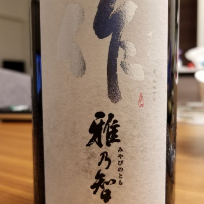 三重県の酒