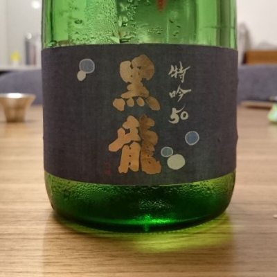 福井県の酒