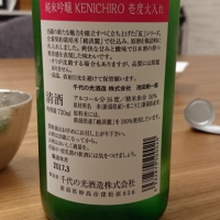 KENICHIROのレビュー by_TOM.A