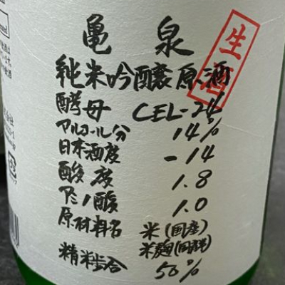 高知県の酒