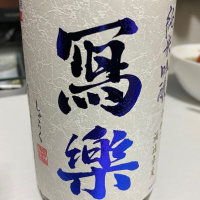 福島県の酒