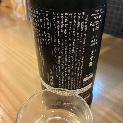 涅槃龜(にるがめ) | 日本酒 評価・通販 SAKETIME