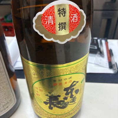 東長のレビュー by_mshogo