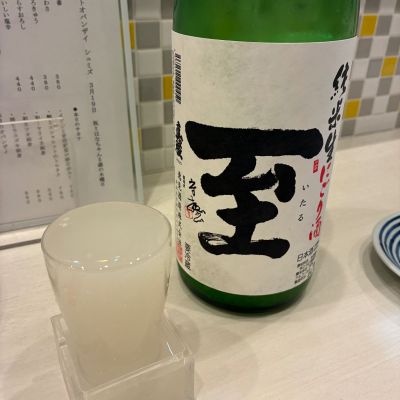 至のレビュー by_mshogo