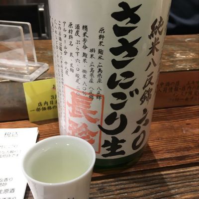 愛知県の酒