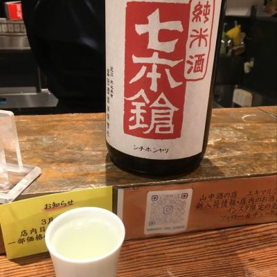 滋賀県の酒