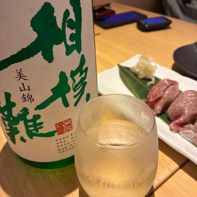 相模灘のレビュー by_mshogo
