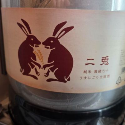 二兎のレビュー by_mshogo