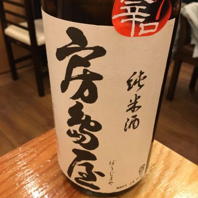 岐阜県の酒