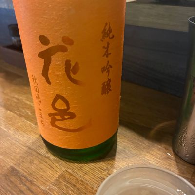 花邑のレビュー by_mshogo