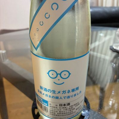 メガネ専用のレビュー by_mshogo