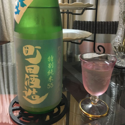 町田酒造のレビュー by_mshogo
