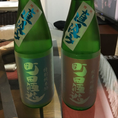 町田酒造のレビュー by_mshogo