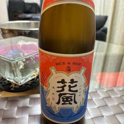 交酒 花風のレビュー by_mshogo
