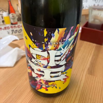 望のレビュー by_mshogo