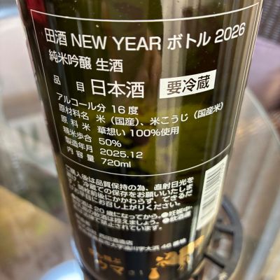 mshogoさん(2026年2月11日)の日本酒「田酒」レビュー | 日本酒評価SAKETIME