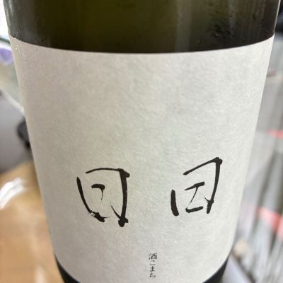 日日のレビュー by_mshogo