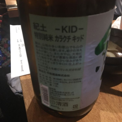 和歌山県の酒