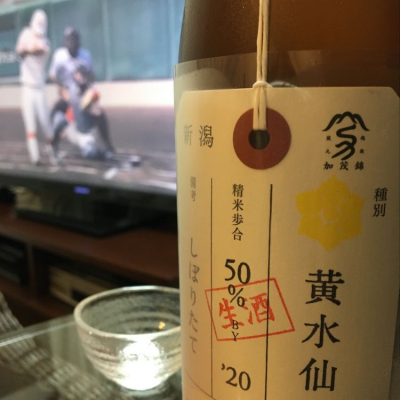 荷札酒のレビュー by_mshogo