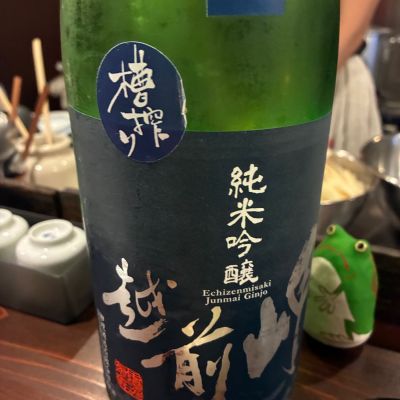 越前岬のレビュー by_mshogo
