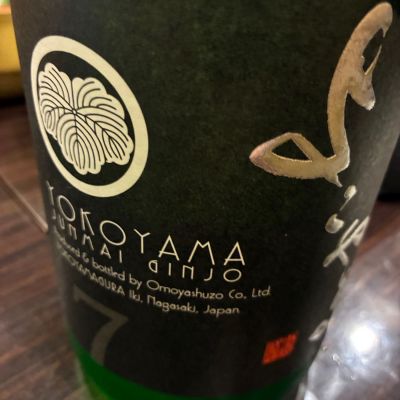 よこやまのレビュー by_mshogo