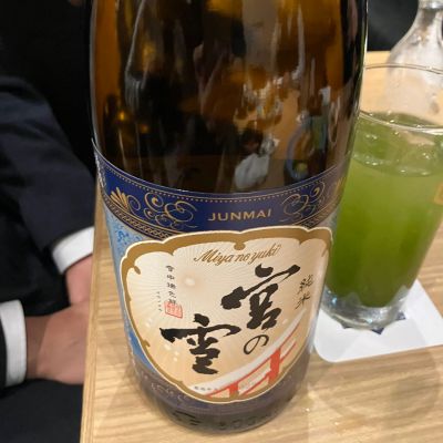 宮の雪のレビュー by_mshogo