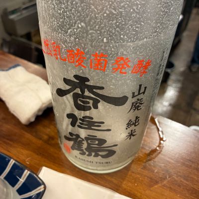 香住鶴のレビュー by_mshogo