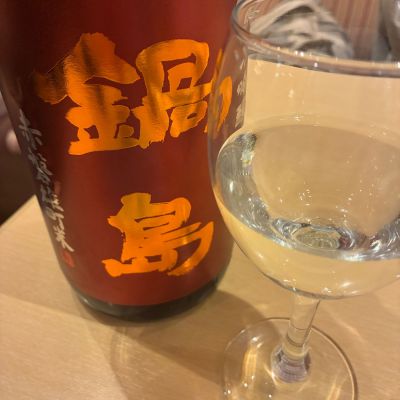 鍋島のレビュー by_mshogo