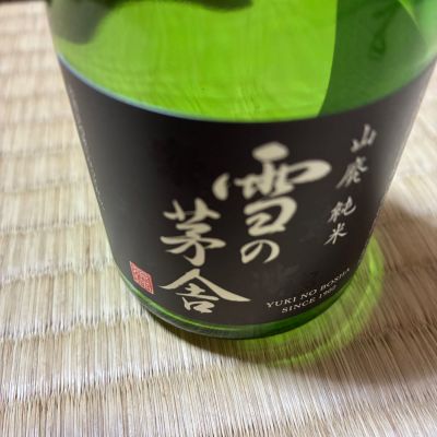 雪の茅舎のレビュー by_mshogo