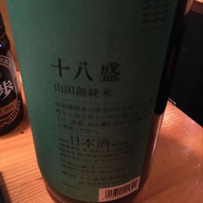 岡山県の酒