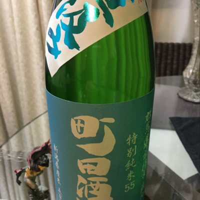 町田酒造のレビュー by_mshogo