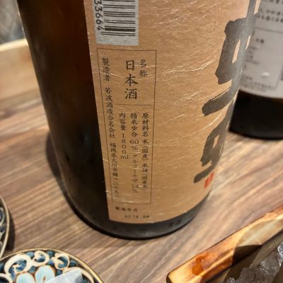 蜻蛉(とんぼ) | 日本酒 評価・通販 SAKETIME