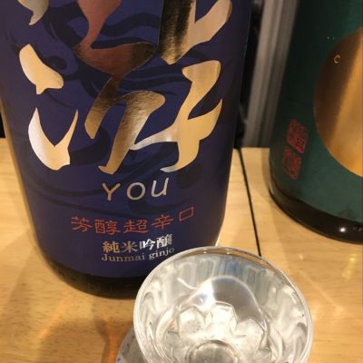 游 YOUのレビュー by_mshogo