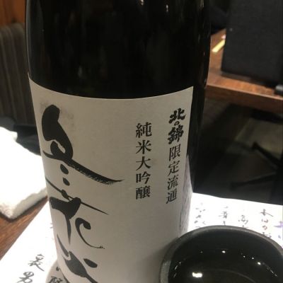 冬花火のレビュー by_mshogo