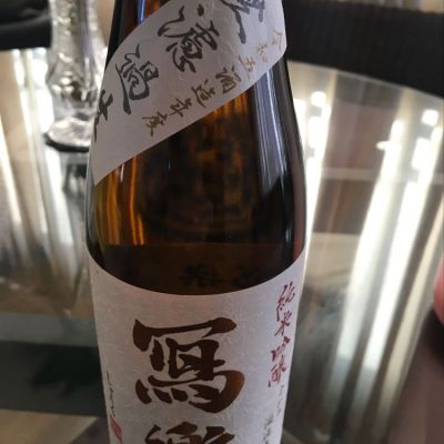 福島県の酒