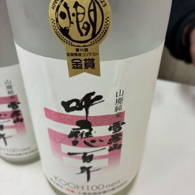 雪彦山のレビュー by_mshogo