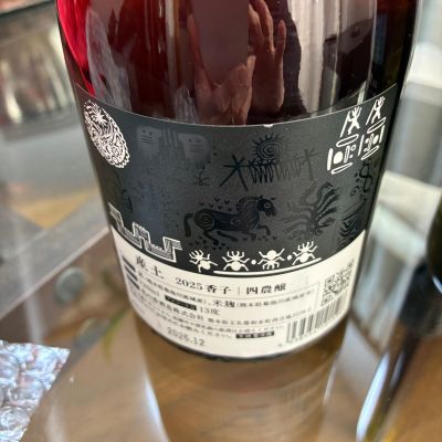 産土(うぶすな) - ページ5 | 日本酒 評価・通販 SAKETIME