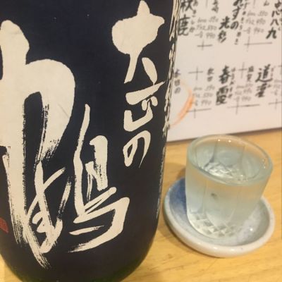 大正の鶴のレビュー by_mshogo