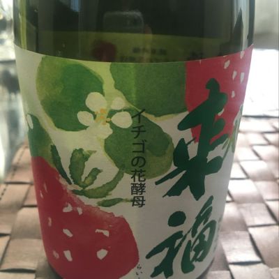 来福のレビュー by_mshogo