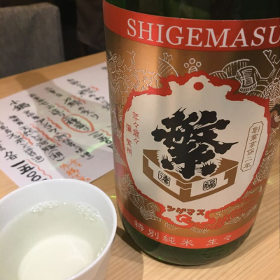 繁桝のレビュー by_mshogo